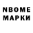 Марки NBOMe 1,8мг Zlata2011 Los