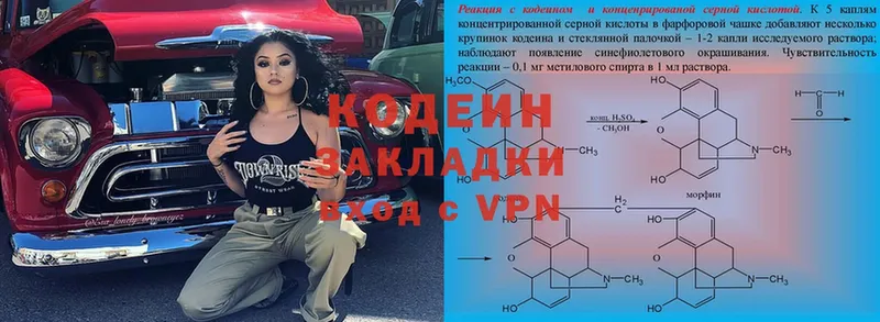 где купить наркоту  Богданович  Codein Purple Drank 