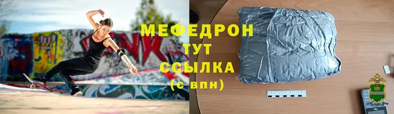 МЕФ mephedrone  Богданович 